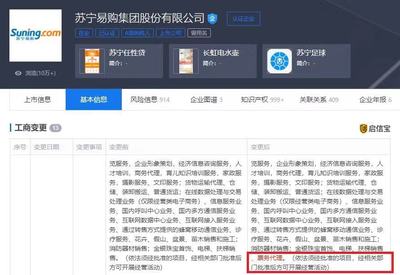 蘇寧易購(gòu)新增票務(wù)代理業(yè)務(wù)，拓展多元服務(wù)邊界